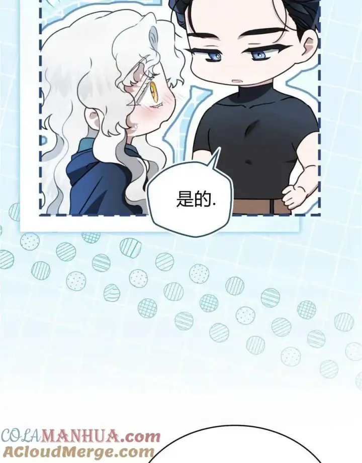 漫画《只是契约婚姻而已》第06话第37张图
