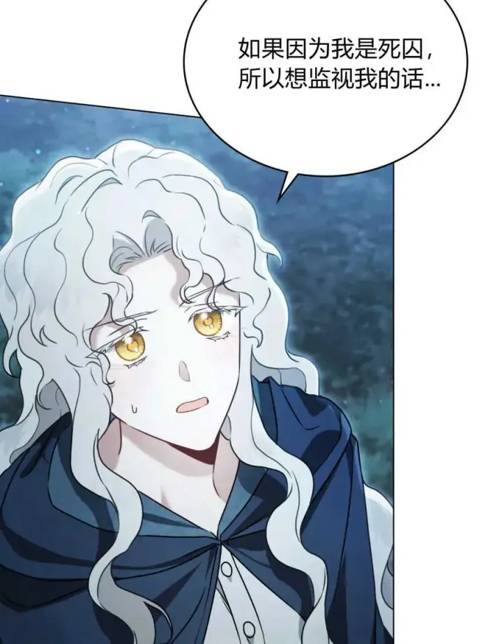 漫画《只是契约婚姻而已》第06话第38张图