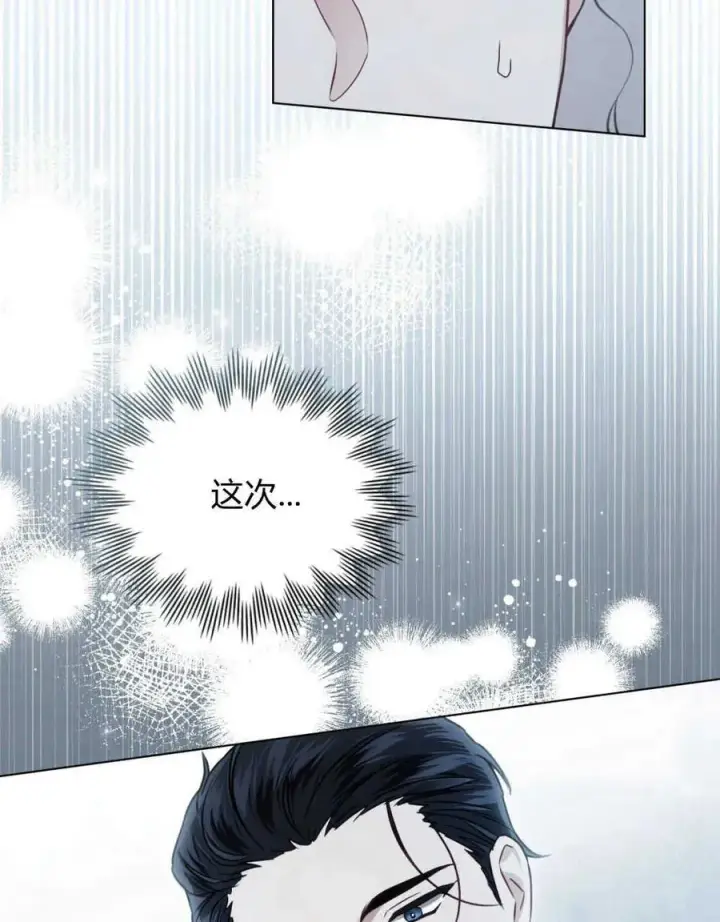 漫画《只是契约婚姻而已》第06话第40张图