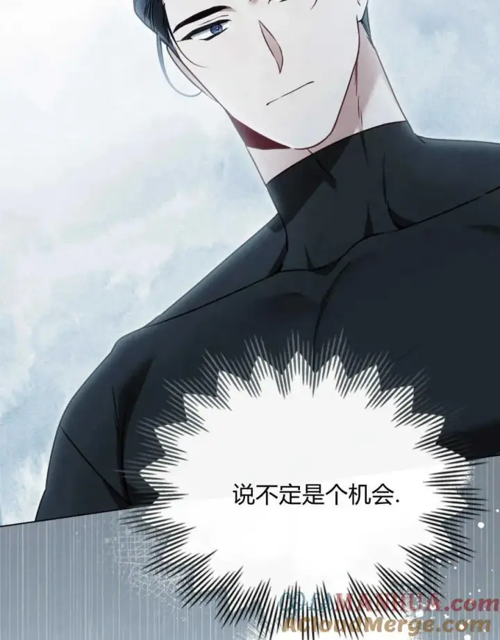 漫画《只是契约婚姻而已》第06话第41张图