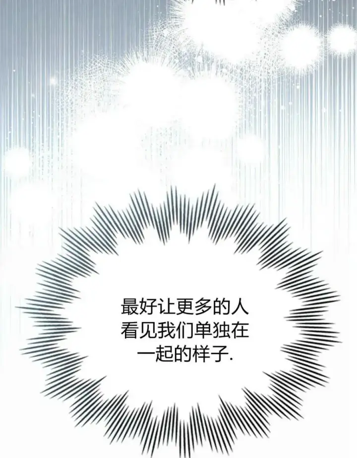 漫画《只是契约婚姻而已》第06话第42张图