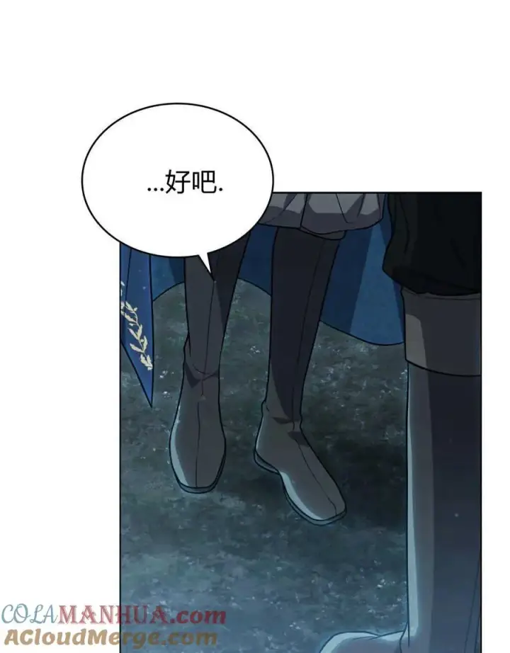漫画《只是契约婚姻而已》第06话第45张图