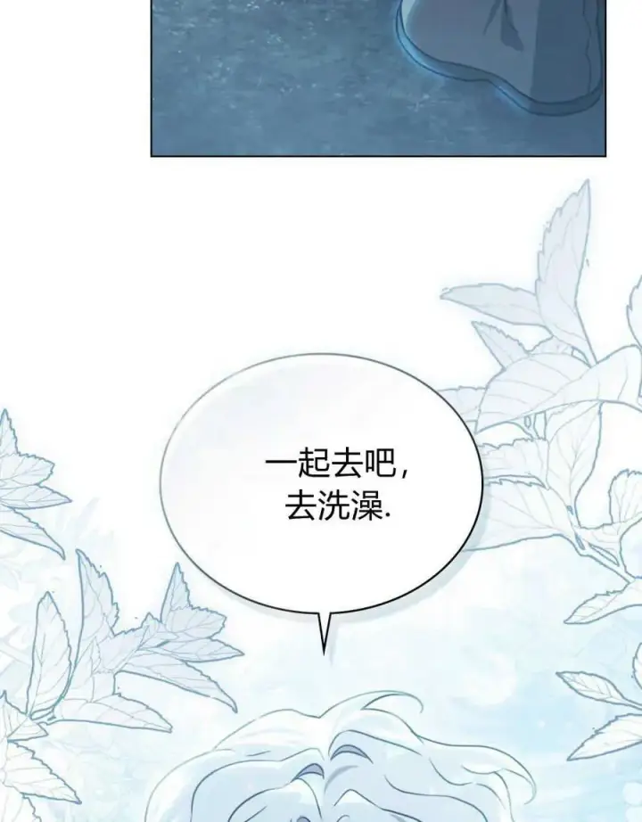 漫画《只是契约婚姻而已》第06话第46张图