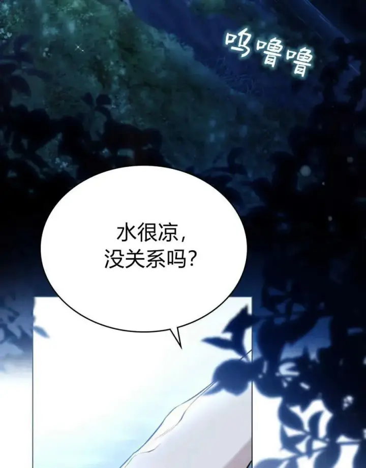 漫画《只是契约婚姻而已》第06话第50张图