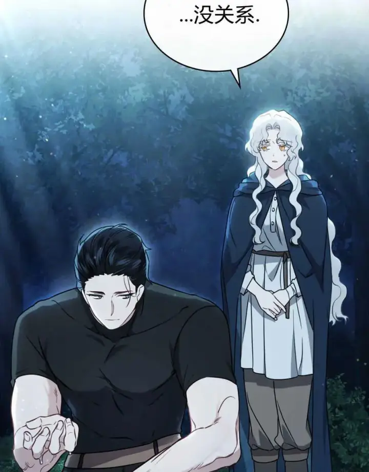 漫画《只是契约婚姻而已》第06话第52张图
