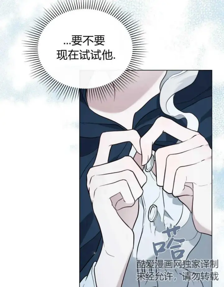 漫画《只是契约婚姻而已》第06话第55张图