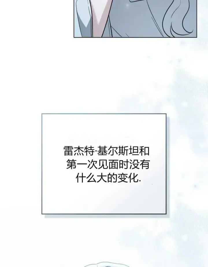 漫画《只是契约婚姻而已》第06话第56张图