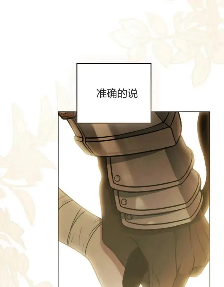 漫画《只是契约婚姻而已》第06话第6张图