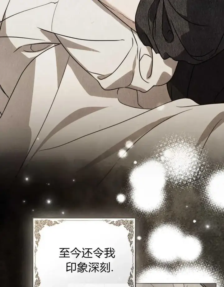 漫画《只是契约婚姻而已》第06话第63张图