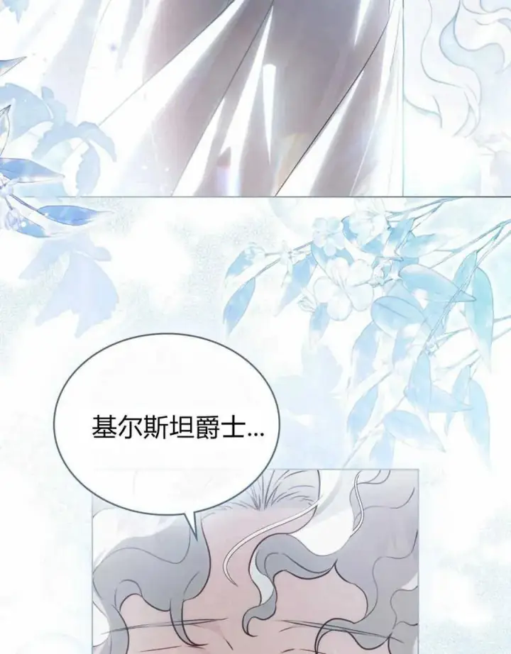 漫画《只是契约婚姻而已》第06话第68张图