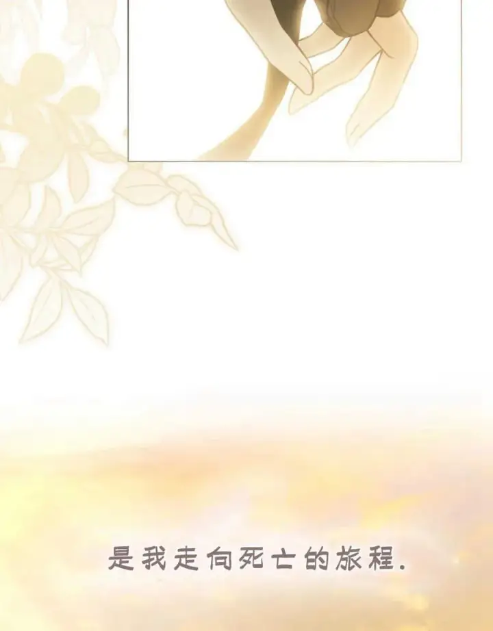 漫画《只是契约婚姻而已》第06话第7张图