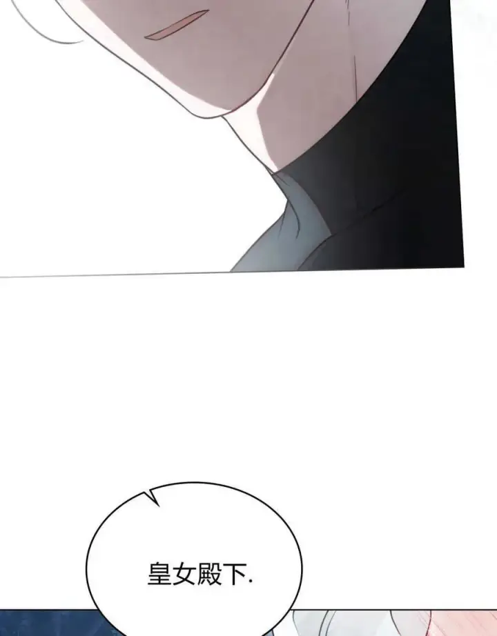 漫画《只是契约婚姻而已》第06话第70张图