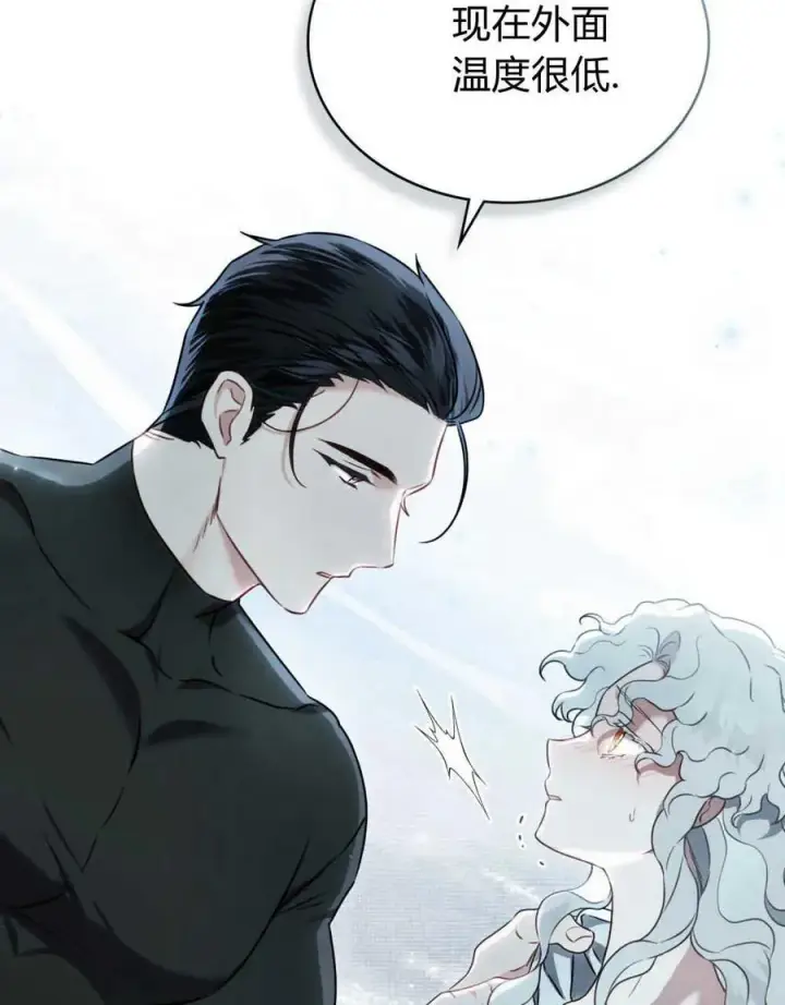漫画《只是契约婚姻而已》第06话第72张图