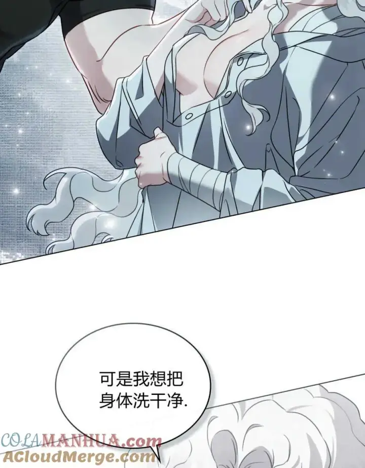 漫画《只是契约婚姻而已》第06话第73张图