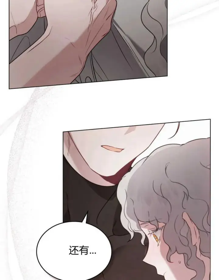 漫画《只是契约婚姻而已》第06话第76张图