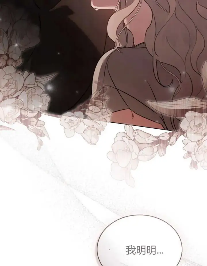 漫画《只是契约婚姻而已》第06话第79张图