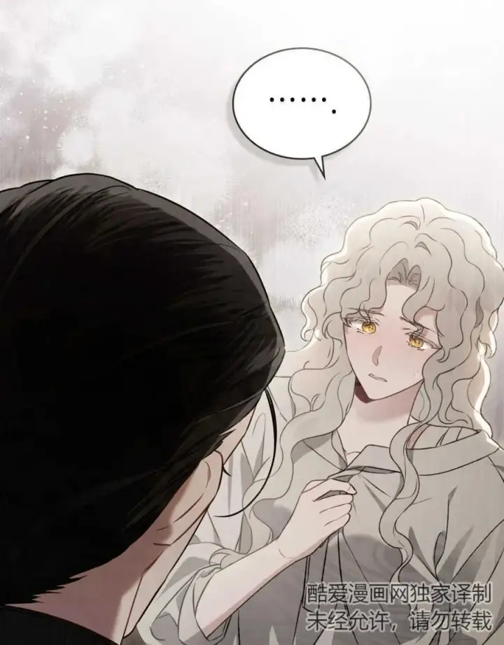 漫画《只是契约婚姻而已》第06话第82张图