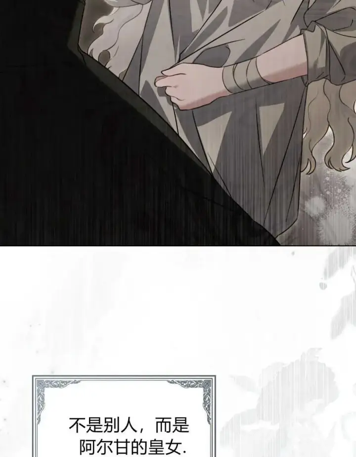 漫画《只是契约婚姻而已》第06话第83张图