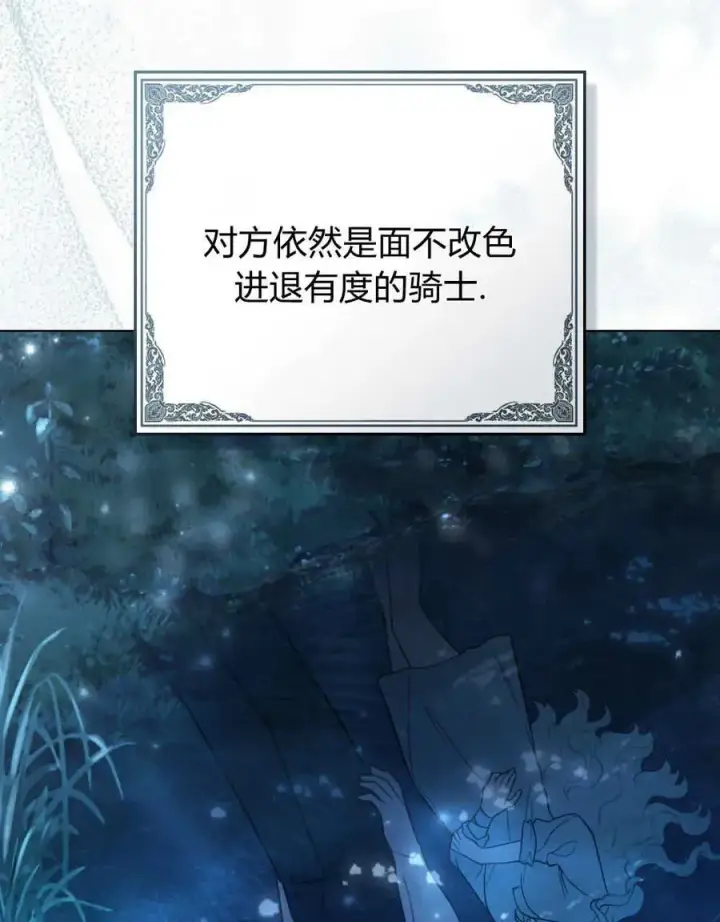 漫画《只是契约婚姻而已》第06话第88张图