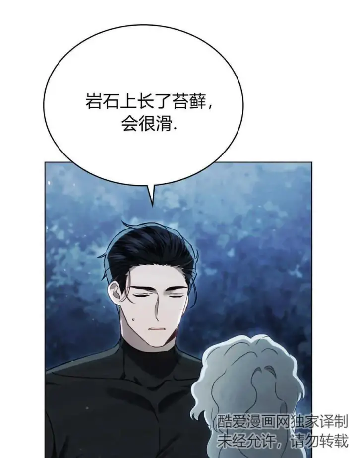 漫画《只是契约婚姻而已》第06话第90张图