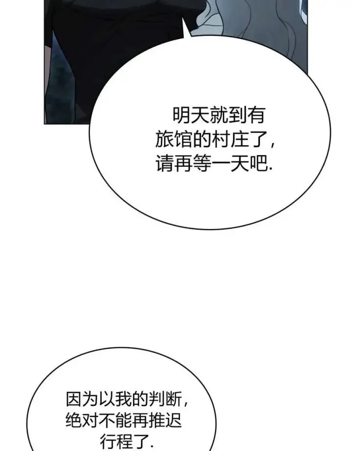 漫画《只是契约婚姻而已》第06话第91张图