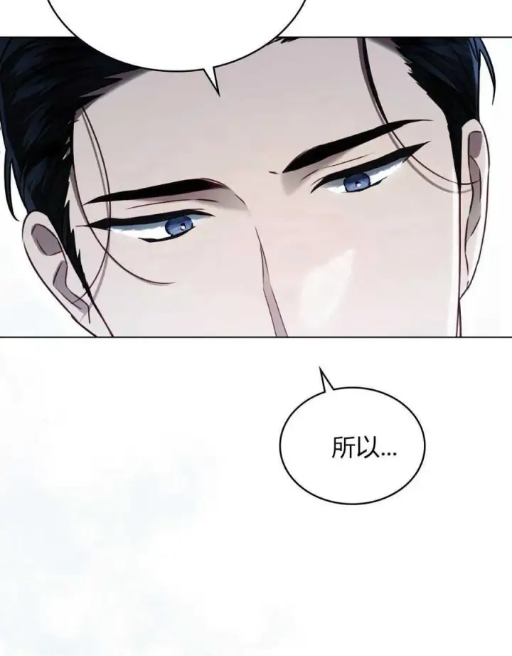 漫画《只是契约婚姻而已》第06话第92张图