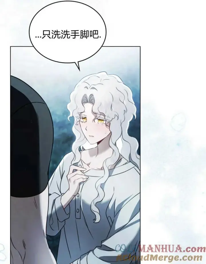 漫画《只是契约婚姻而已》第06话第93张图