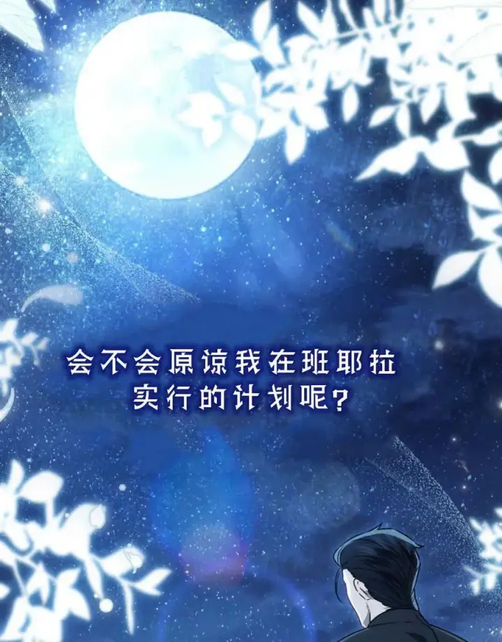 漫画《只是契约婚姻而已》第06话第99张图