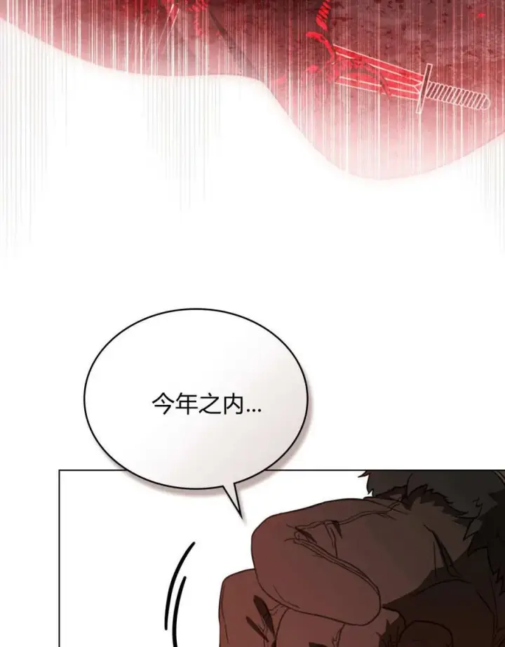 《只是契约婚姻而已》第29话图100