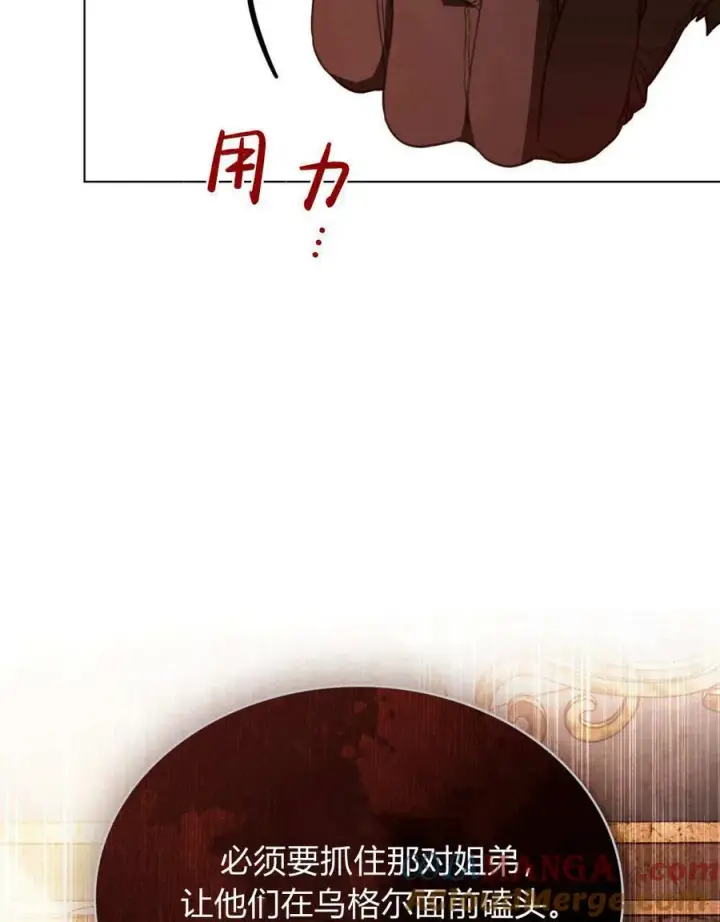 《只是契约婚姻而已》第29话图101