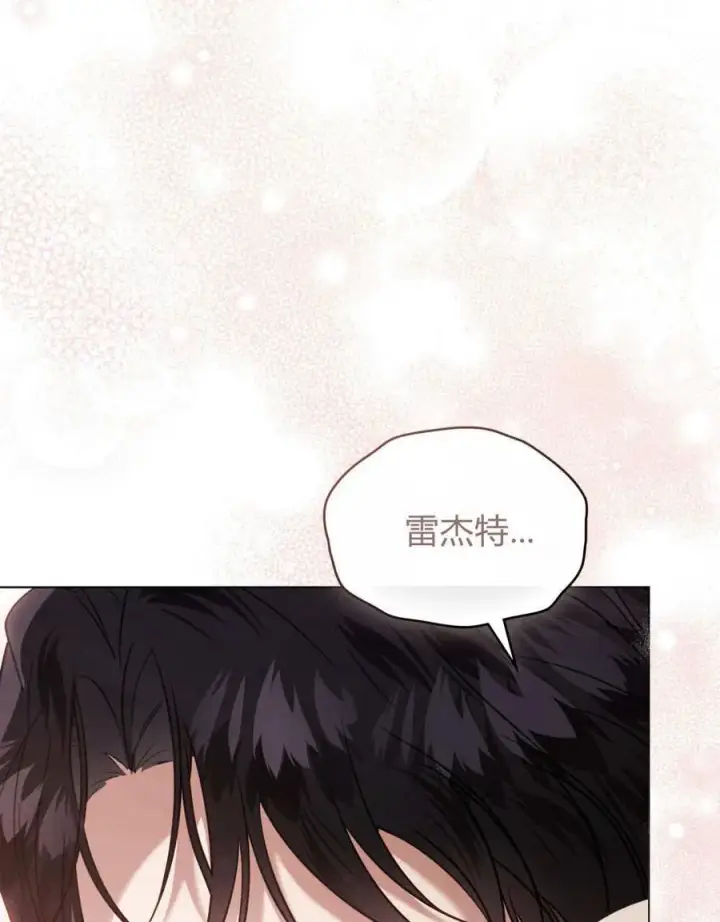 《只是契约婚姻而已》第29话图14