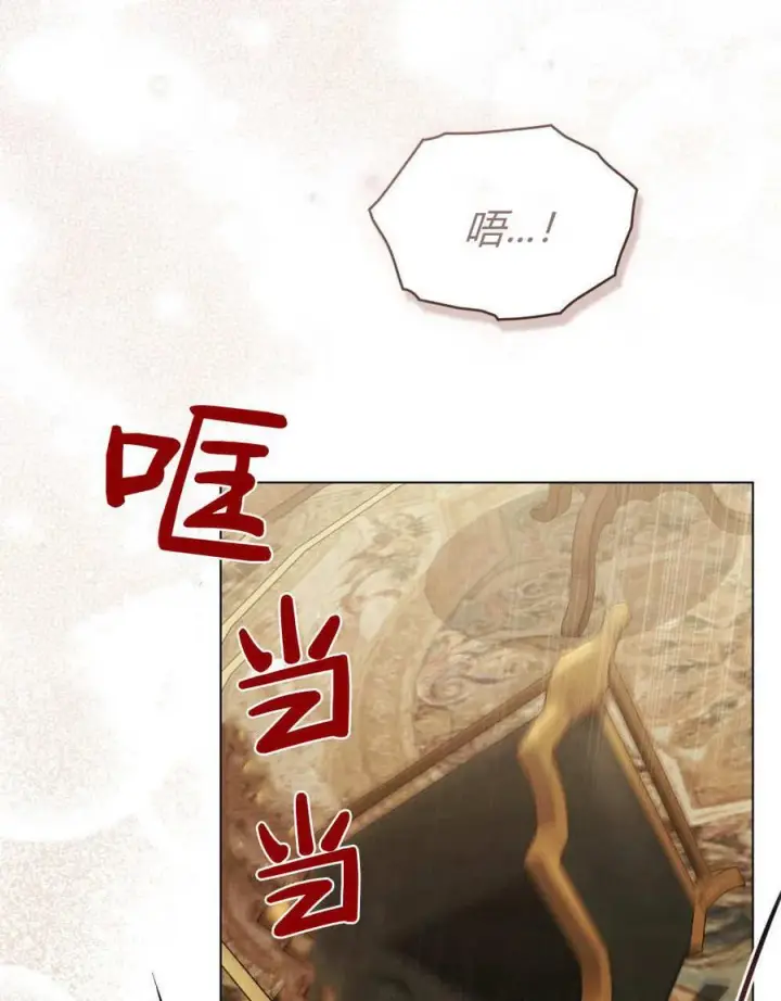 《只是契约婚姻而已》第29话图16