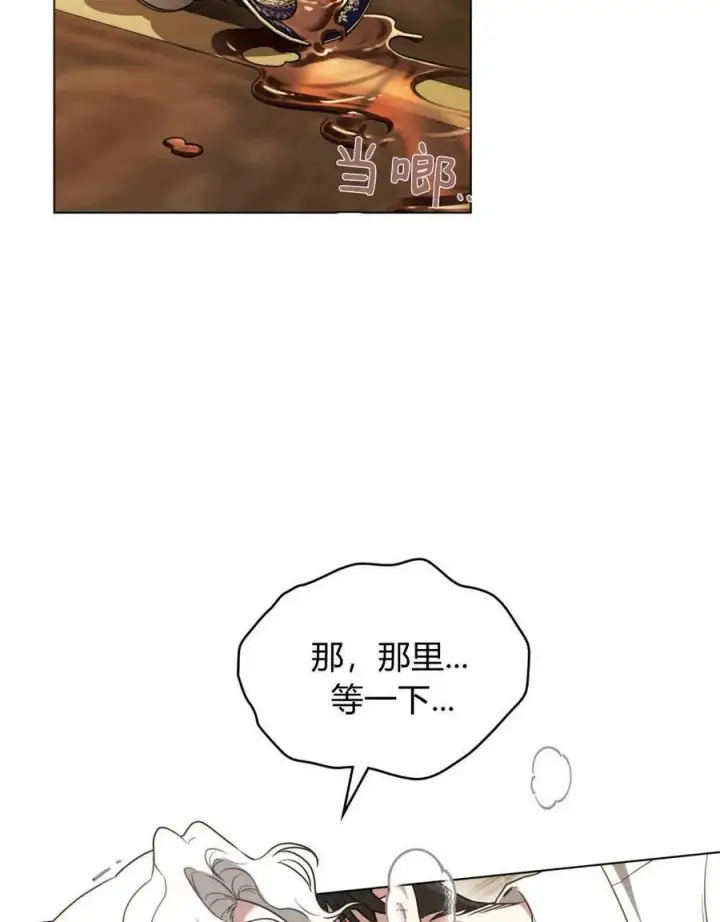 《只是契约婚姻而已》第29话图3