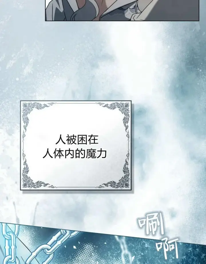 《只是契约婚姻而已》第29话图32