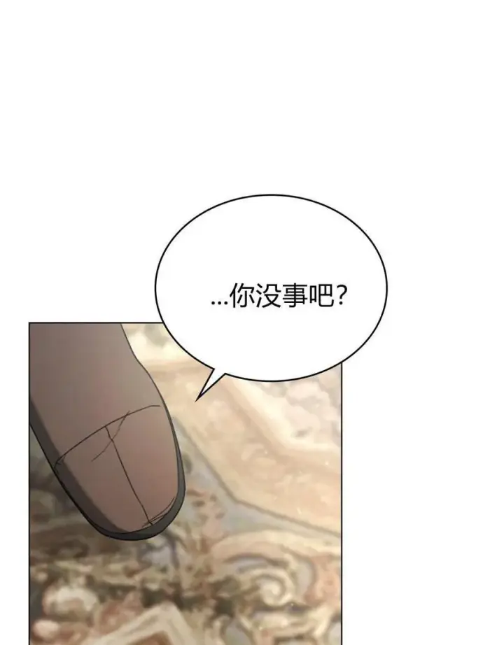 《只是契约婚姻而已》第29话图36