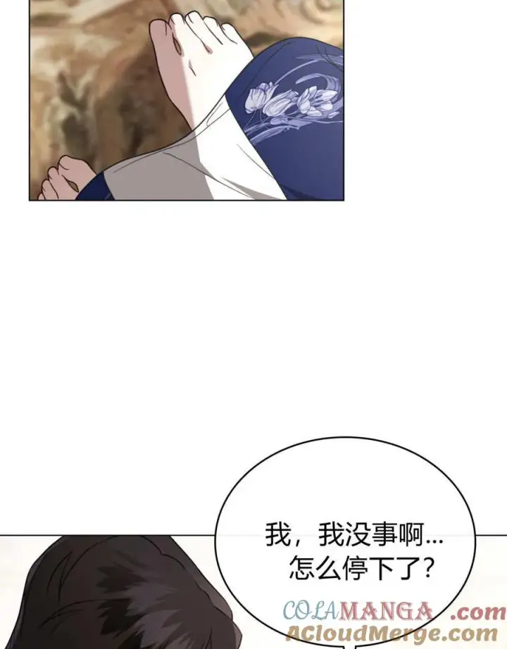 《只是契约婚姻而已》第29话图37