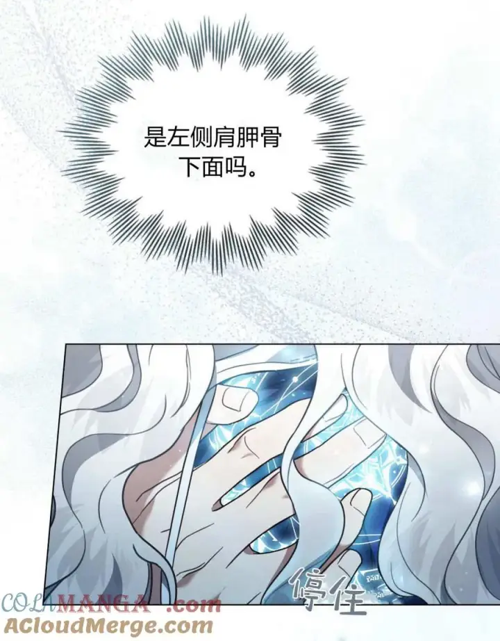 《只是契约婚姻而已》第29话图5