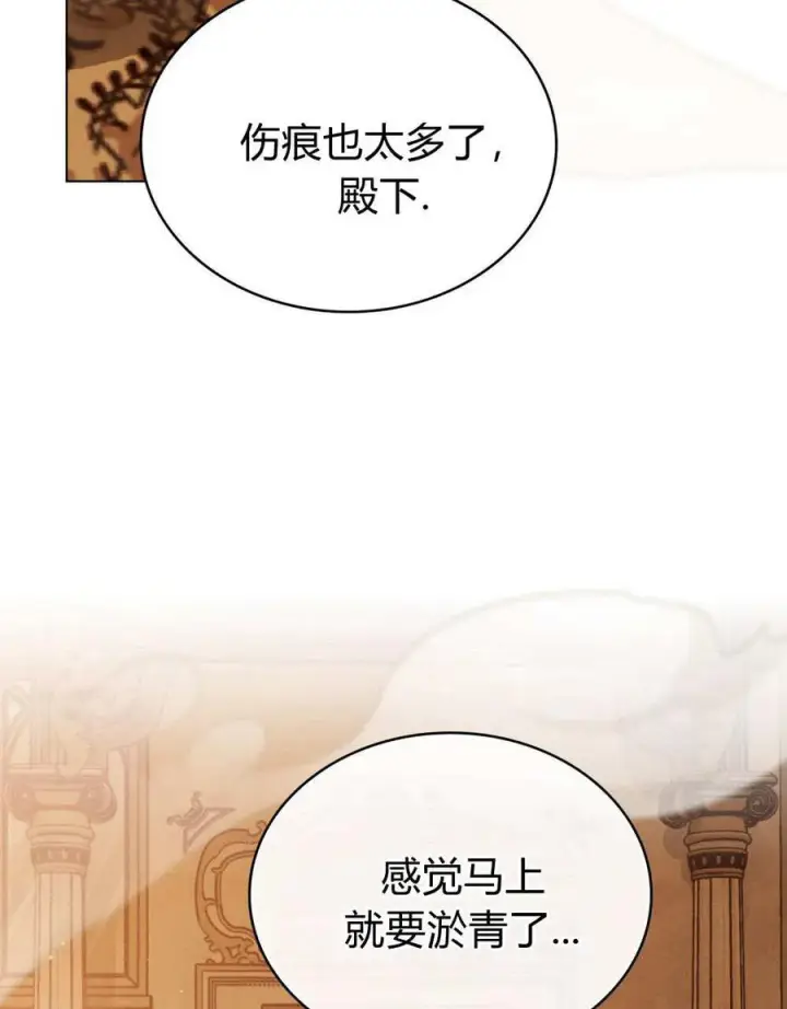 《只是契约婚姻而已》第29话图52