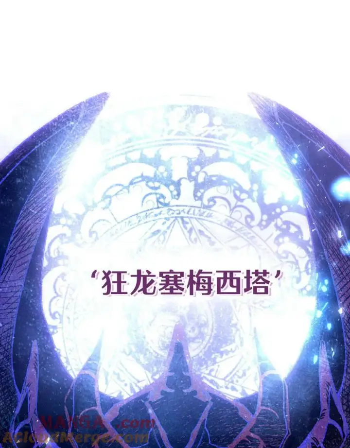《只是契约婚姻而已》第29话图57
