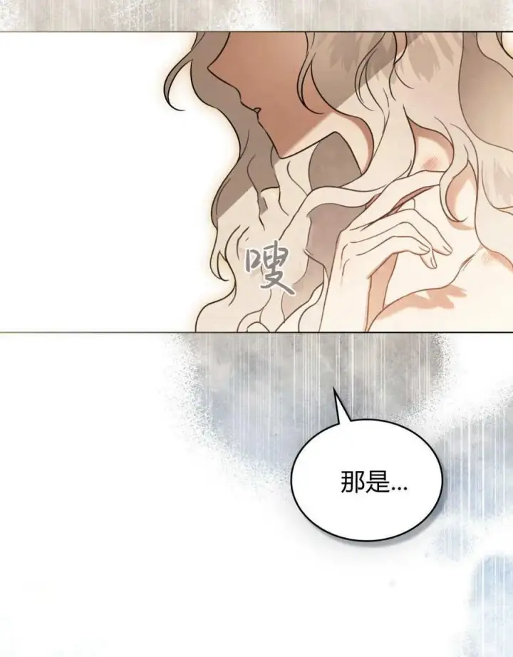 《只是契约婚姻而已》第29话图64