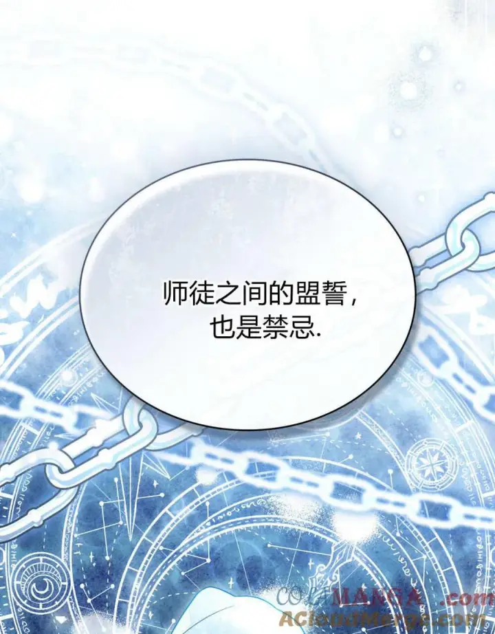 《只是契约婚姻而已》第29话图65