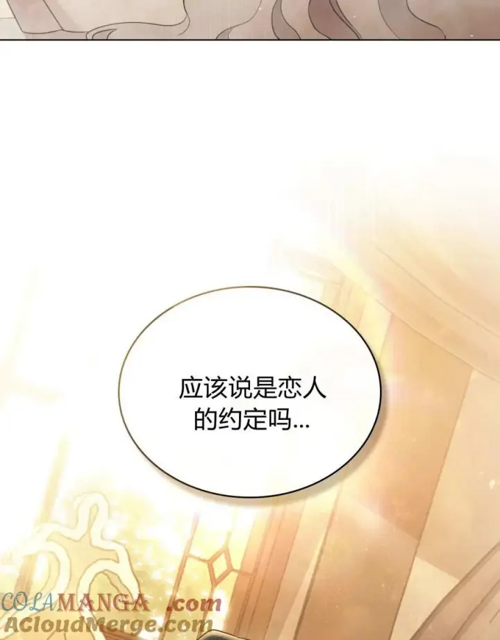 《只是契约婚姻而已》第29话图69