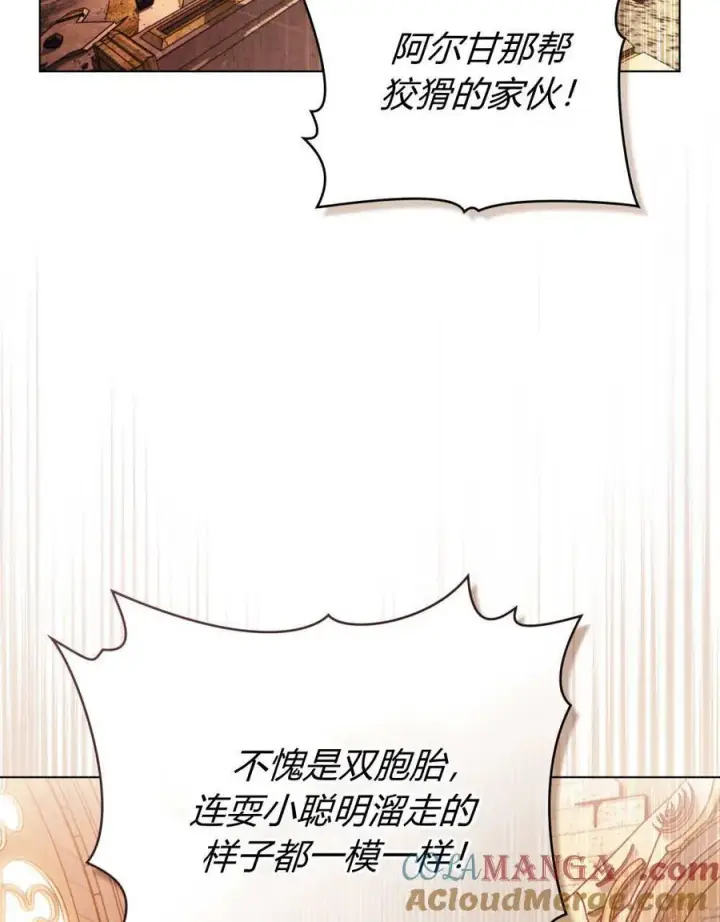 《只是契约婚姻而已》第29话图73