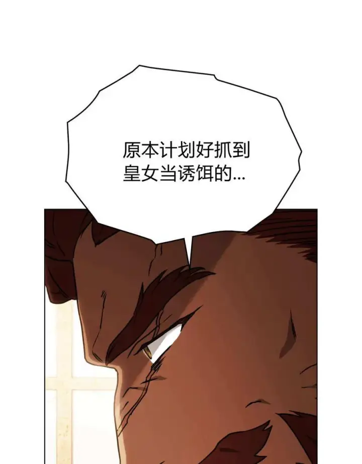 《只是契约婚姻而已》第29话图82
