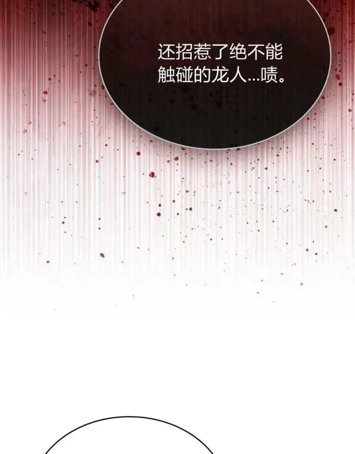 《只是契约婚姻而已》第29话图86