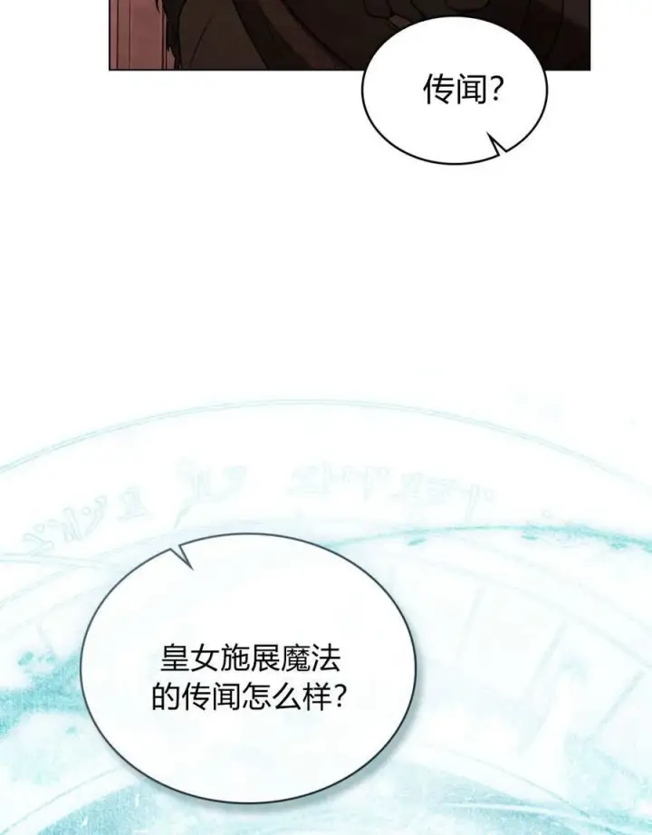 《只是契约婚姻而已》第29话图88