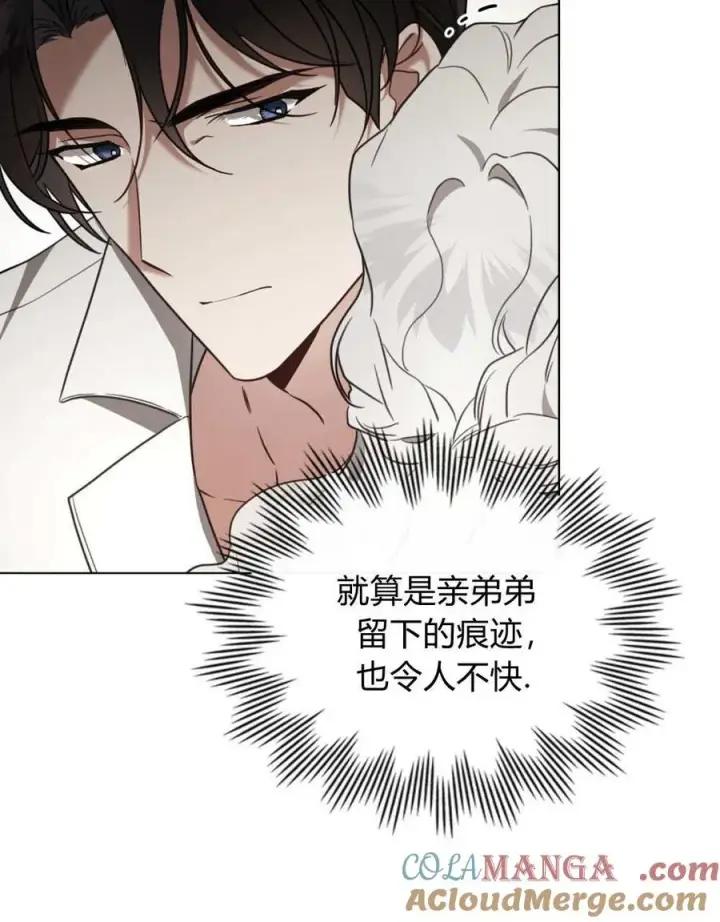《只是契约婚姻而已》第29话图9