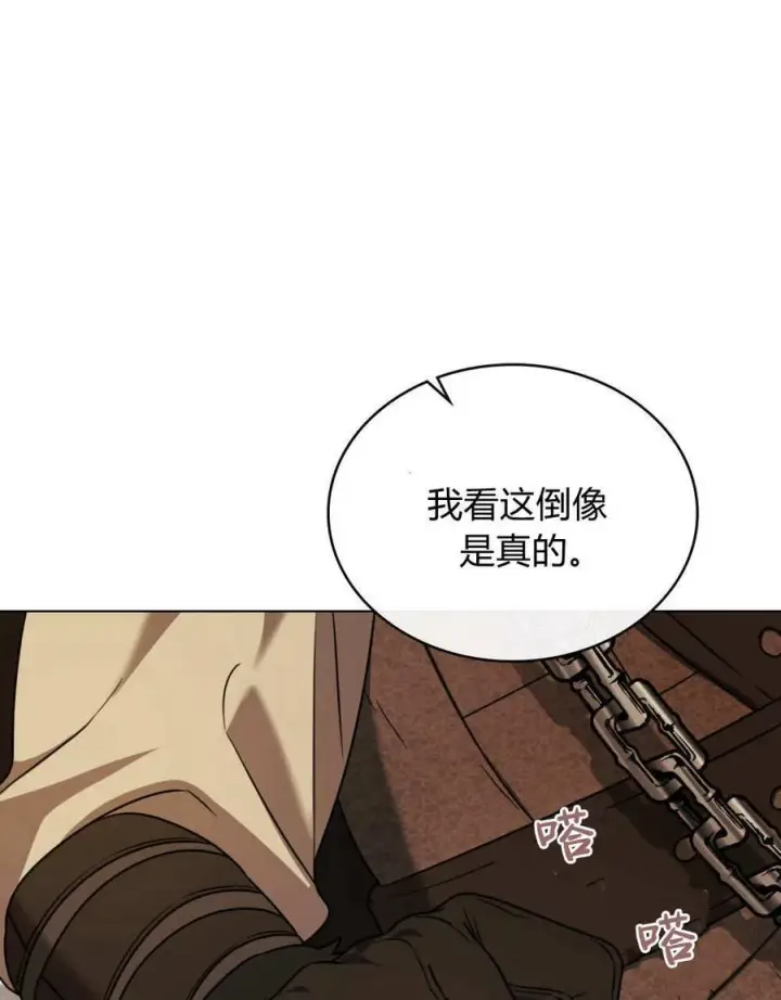 《只是契约婚姻而已》第29话图92