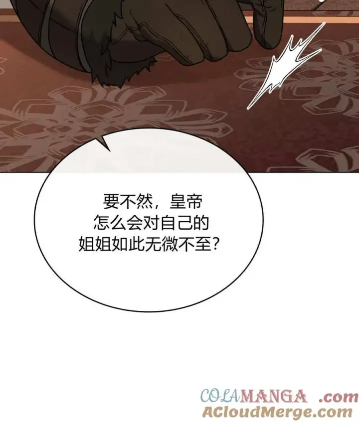 《只是契约婚姻而已》第29话图93