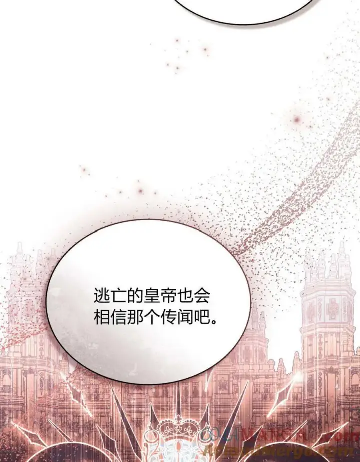 《只是契约婚姻而已》第29话图97